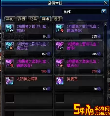 DNF70与100版本虚空魔石获取攻略详解图1