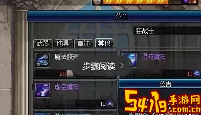 DNF70与100版本虚空魔石获取攻略详解图2