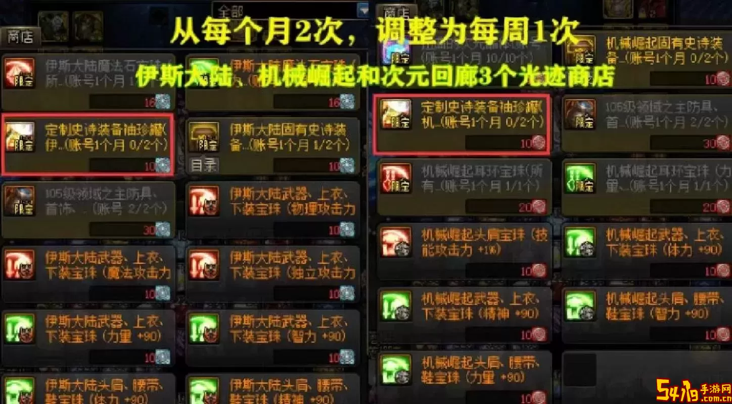 dnf回归送的110自选装备-dnf2020回归送的装备图3