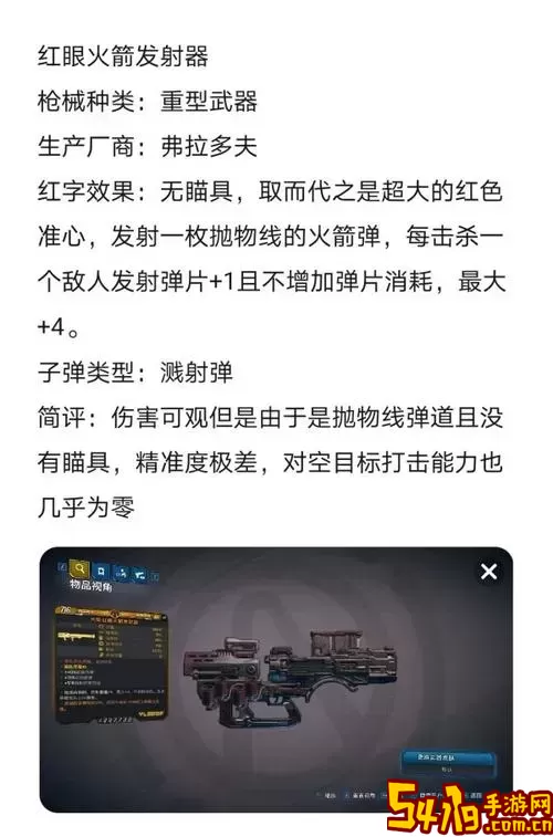 无主之地3导演剪辑版游戏攻略与神器获取指南图1