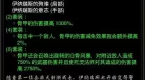 2020年暗黑3死灵法师最强流派与技能搭配解析