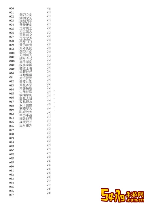 光明之魂2吸血装备与套装合成攻略详解图3