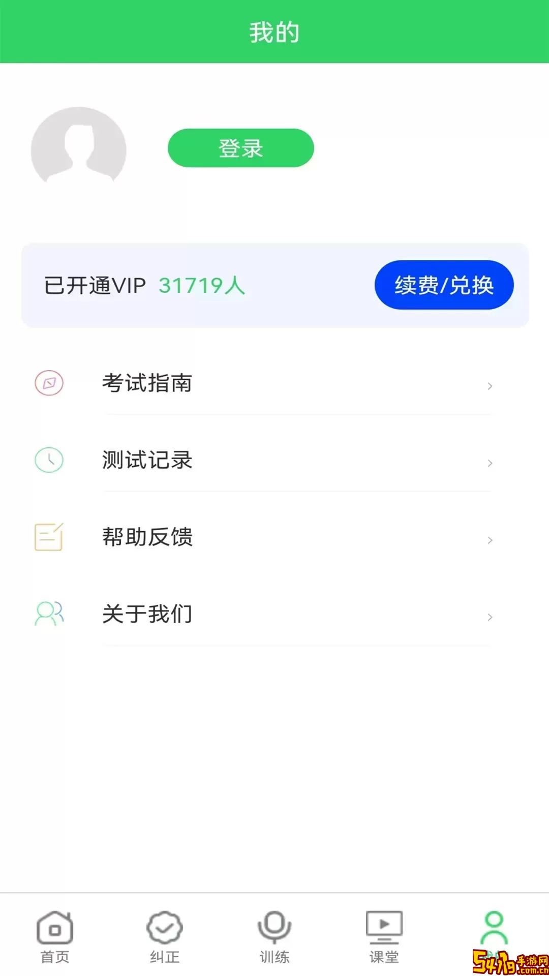 书亦普通话下载官网版