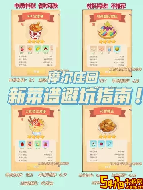 摩尔庄园餐厅2小时卖多少菜-摩尔庄园餐厅2小时卖多少菜啊图1