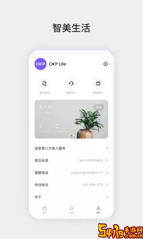 OKP下载app