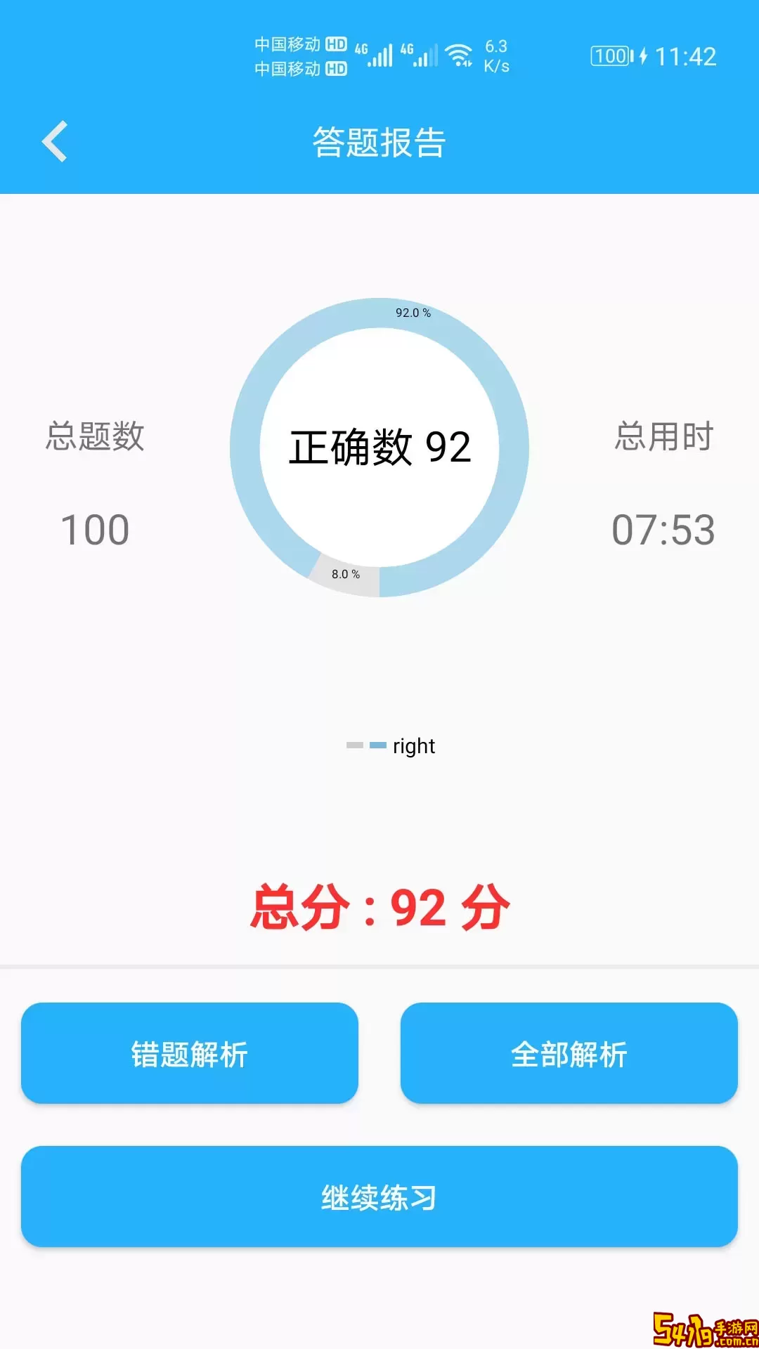 小学口算练习app下载