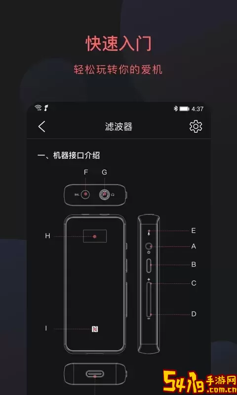 FiiO Control下载app