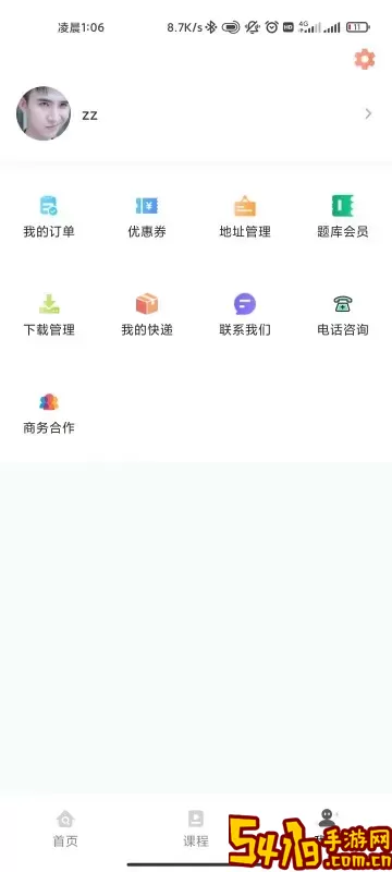 医考过官网版app