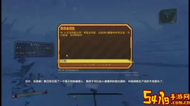 无主之地2金钥匙数量无法修改的解决方案与攻略分享图3