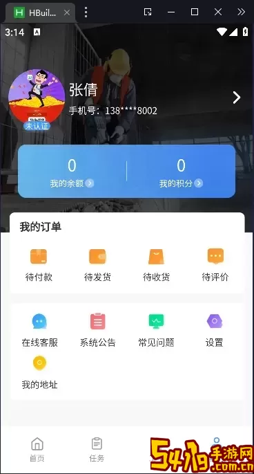 鼎师傅官方正版下载