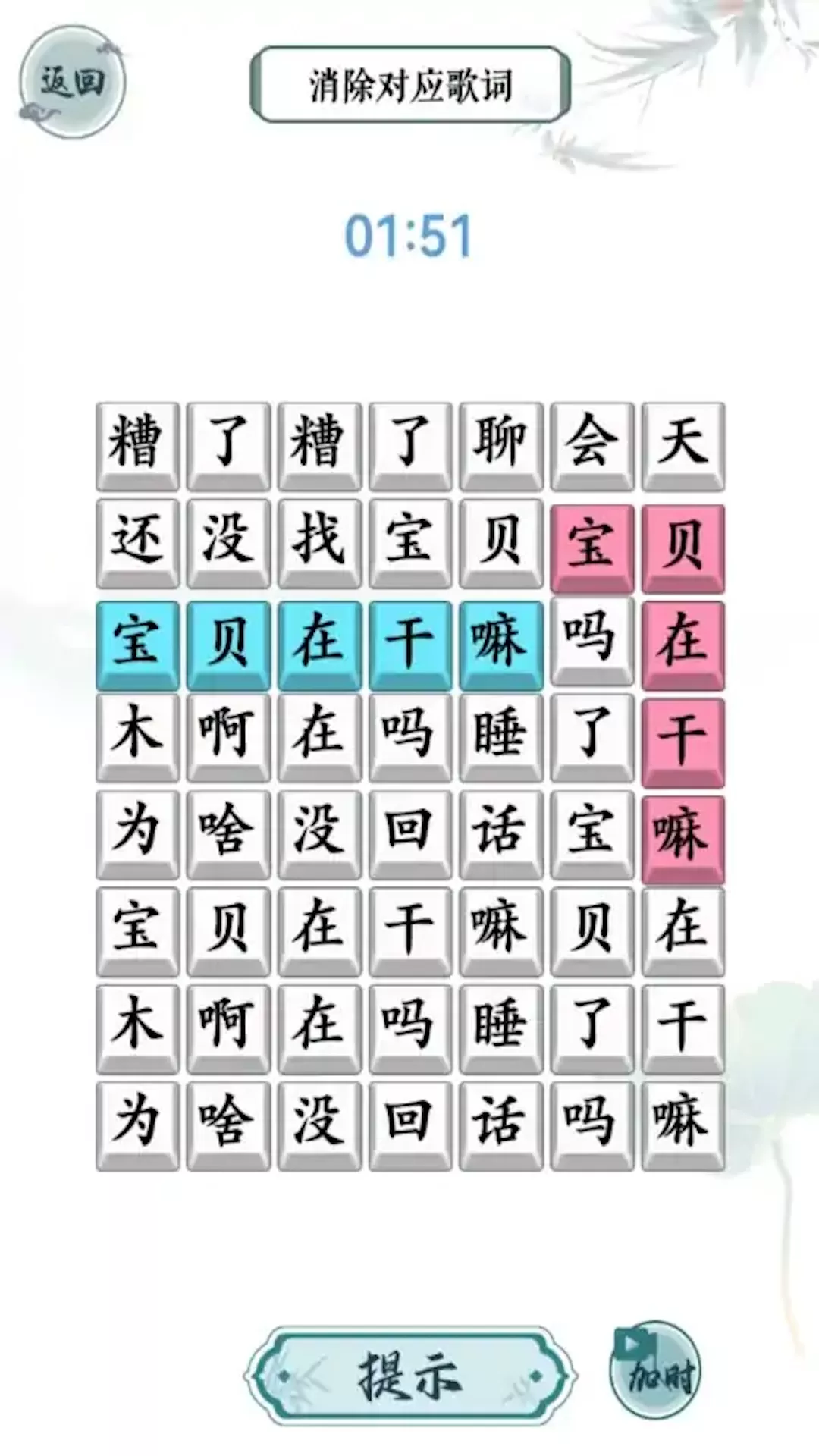 文字脑洞挑战手游免费版图3