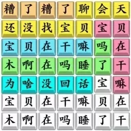 文字脑洞挑战手游免费版