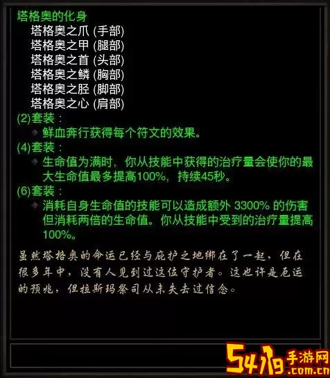 ns暗黑破坏神3死灵法师圣套-暗黑破坏神3死灵法师圣套技能搭配图3