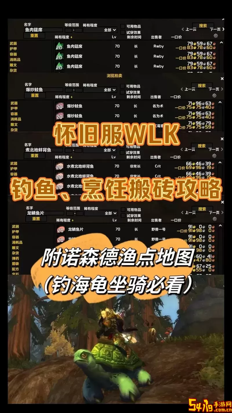 tbc烹饪1-375钓鱼版图2