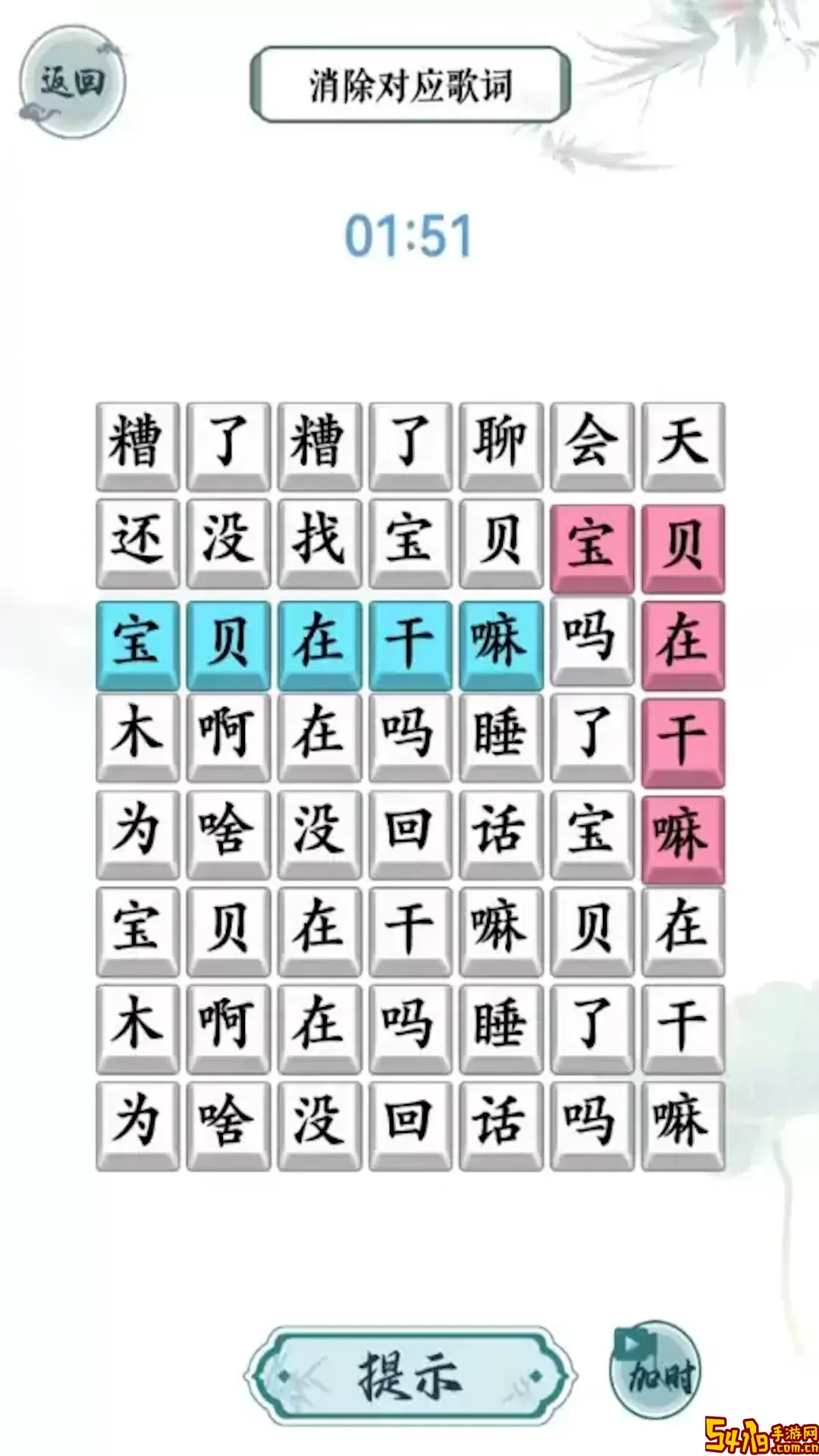 文字脑洞挑战手游免费版