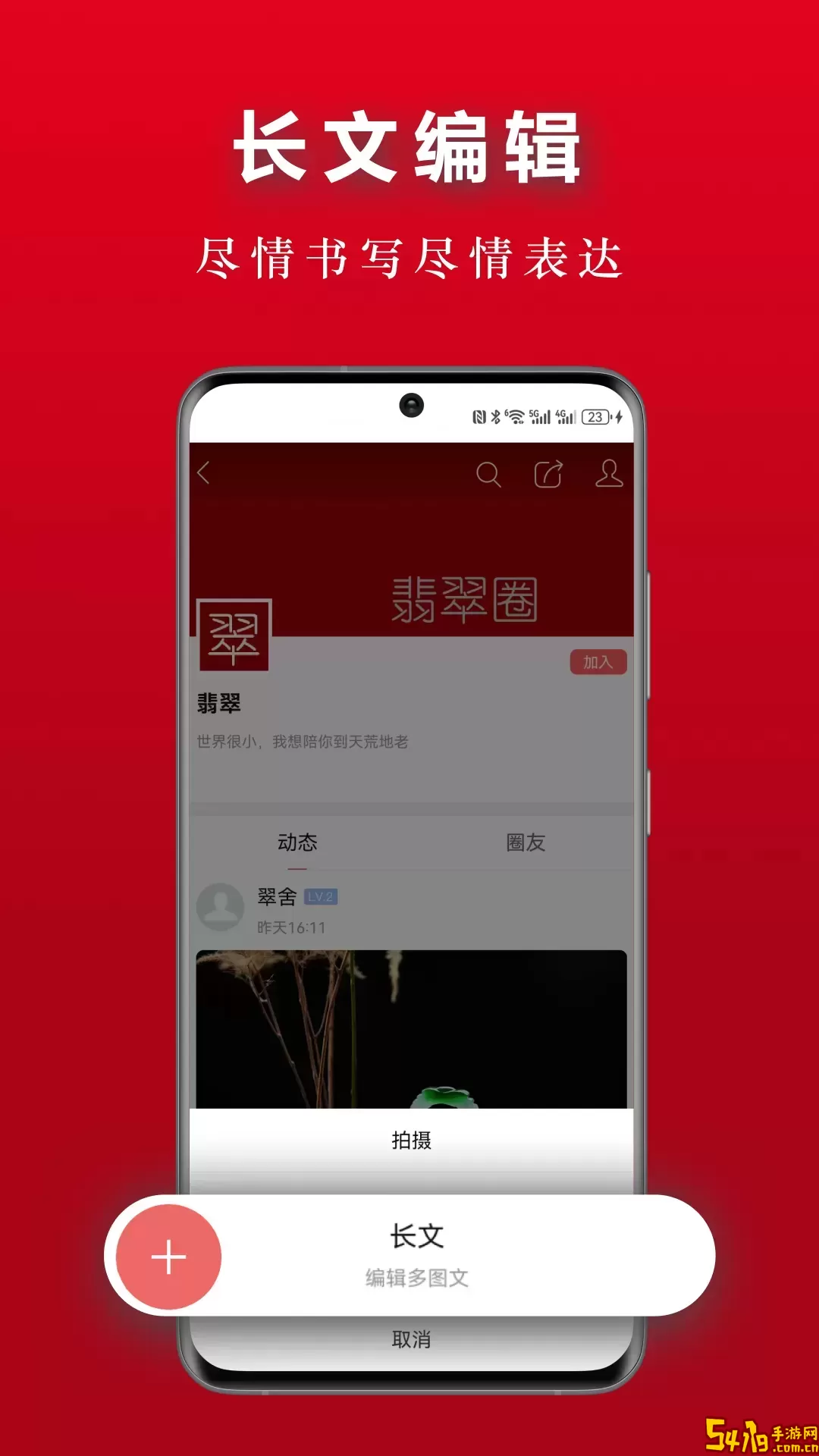 翡翠圈官网版最新