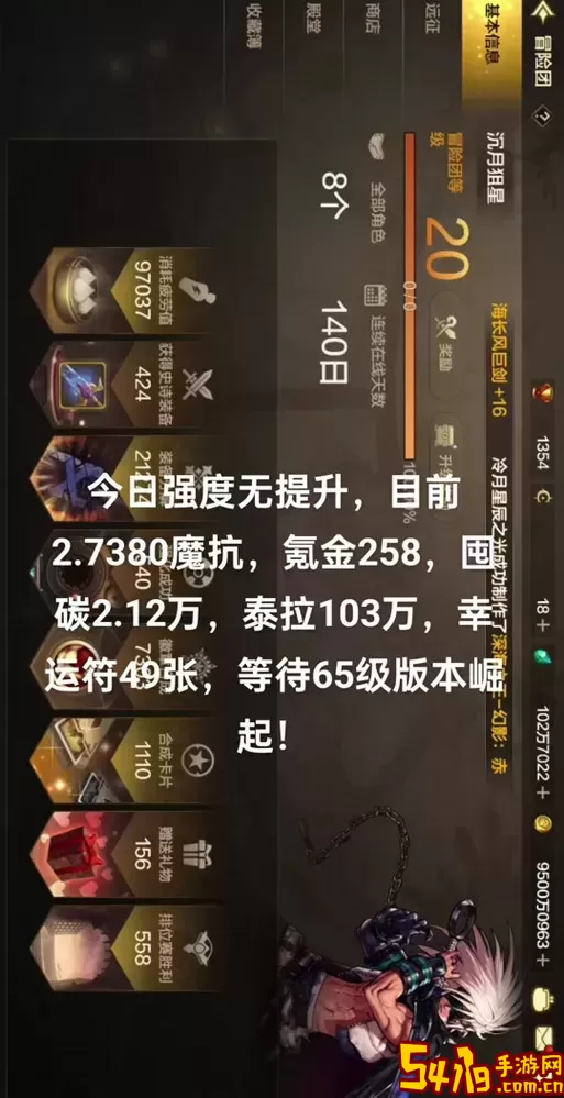 dnf冰洁堆智力还是魔攻图3