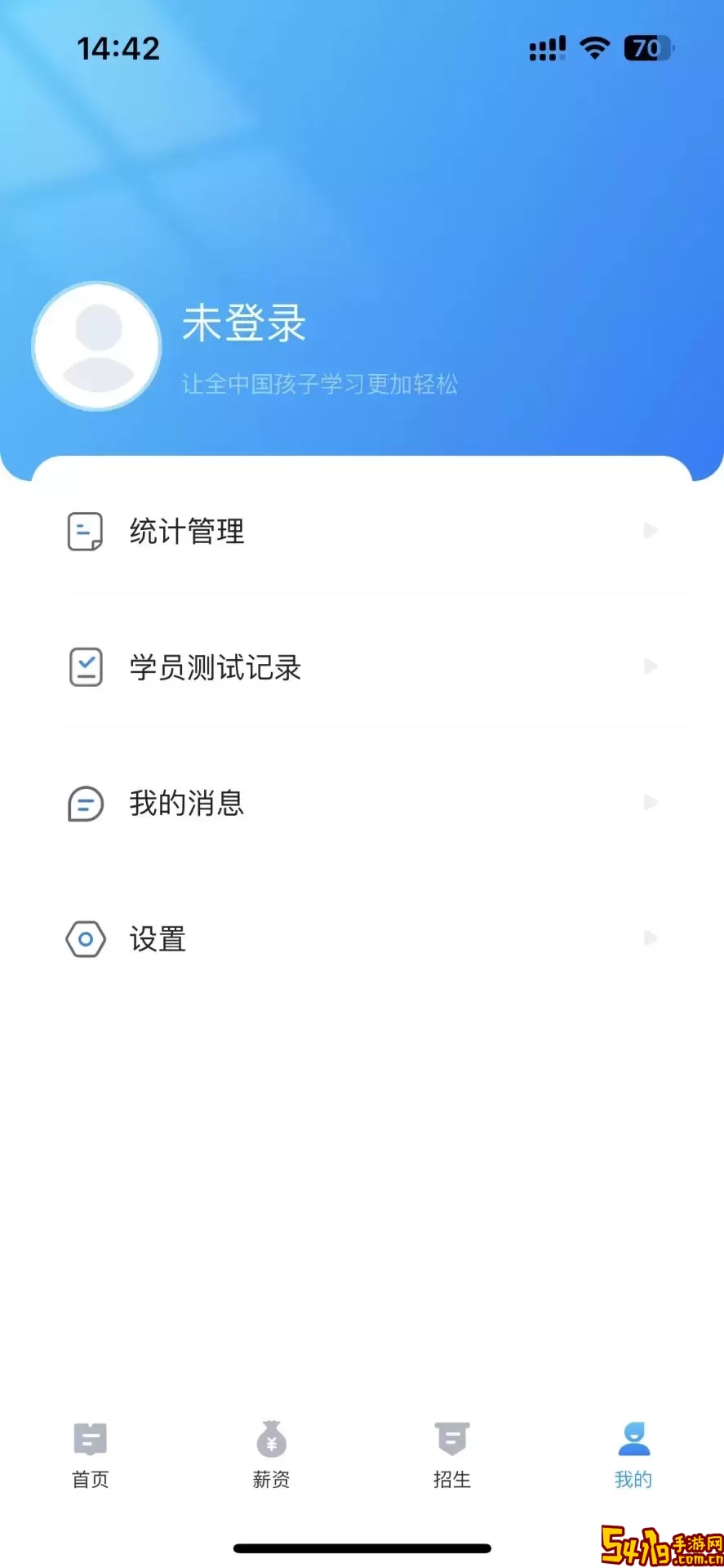 课教帮app最新版