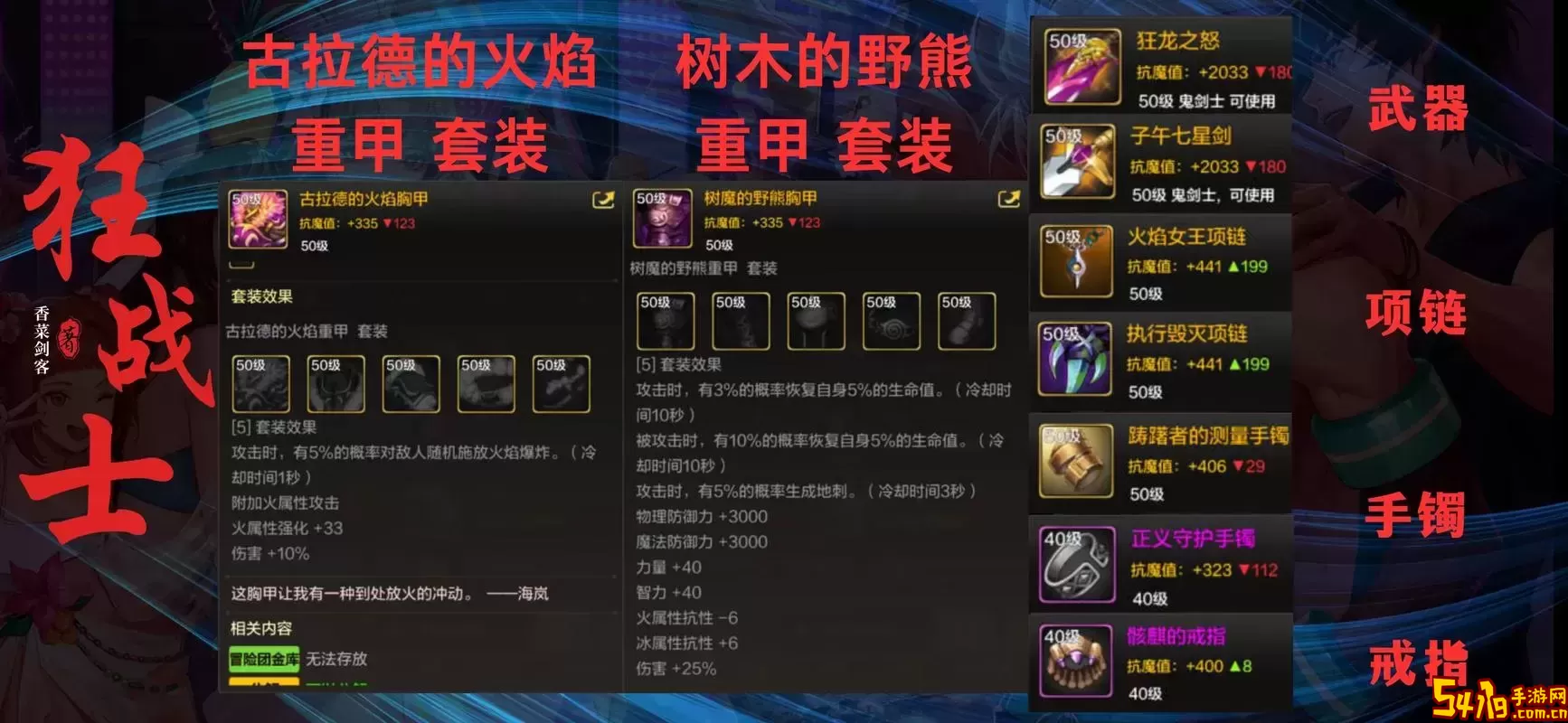 dnf魔皇100级毕业装备武器图2