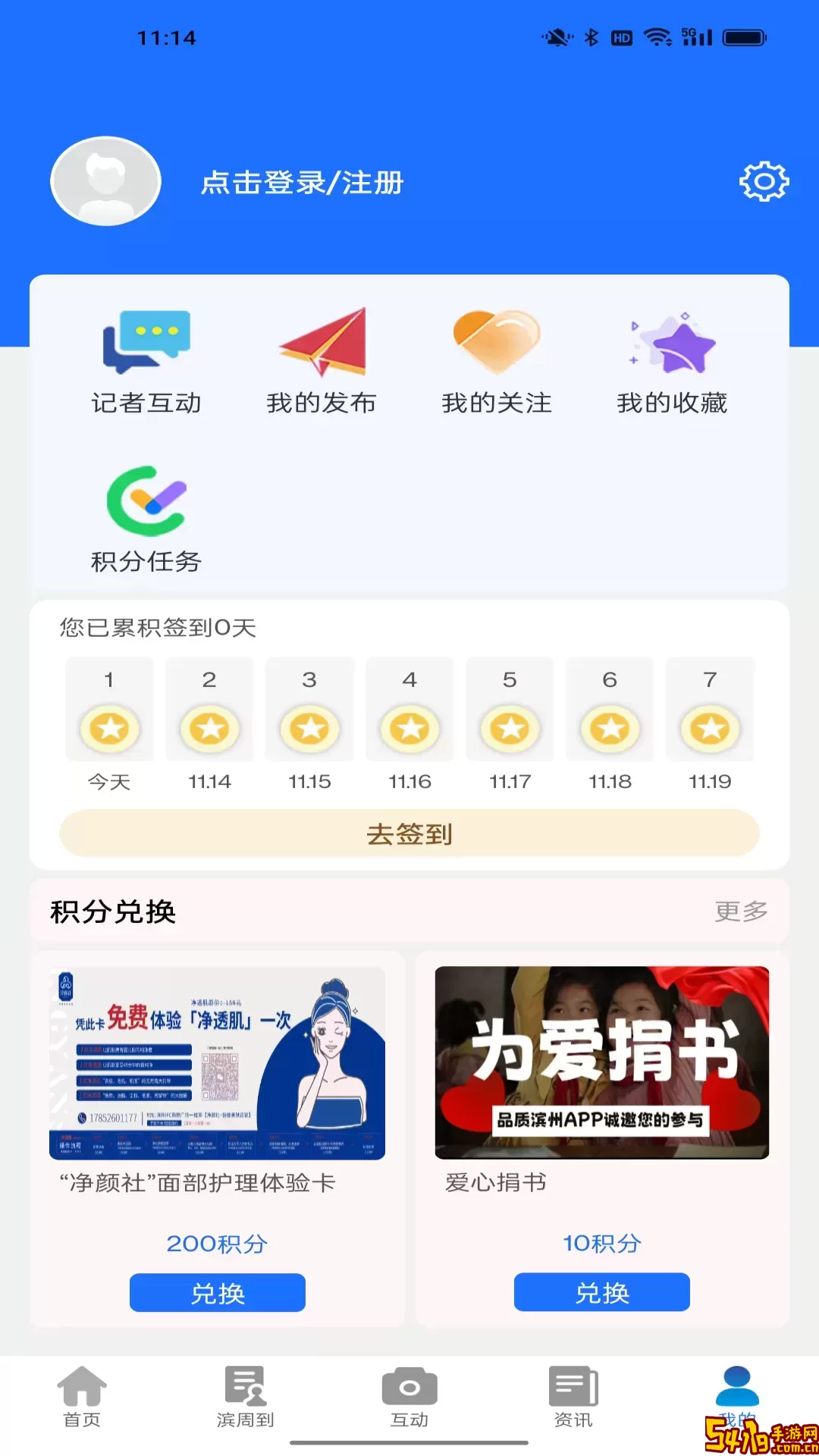 滨州楼市app最新版