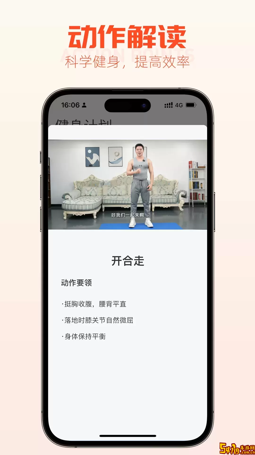 雄风健身app最新版