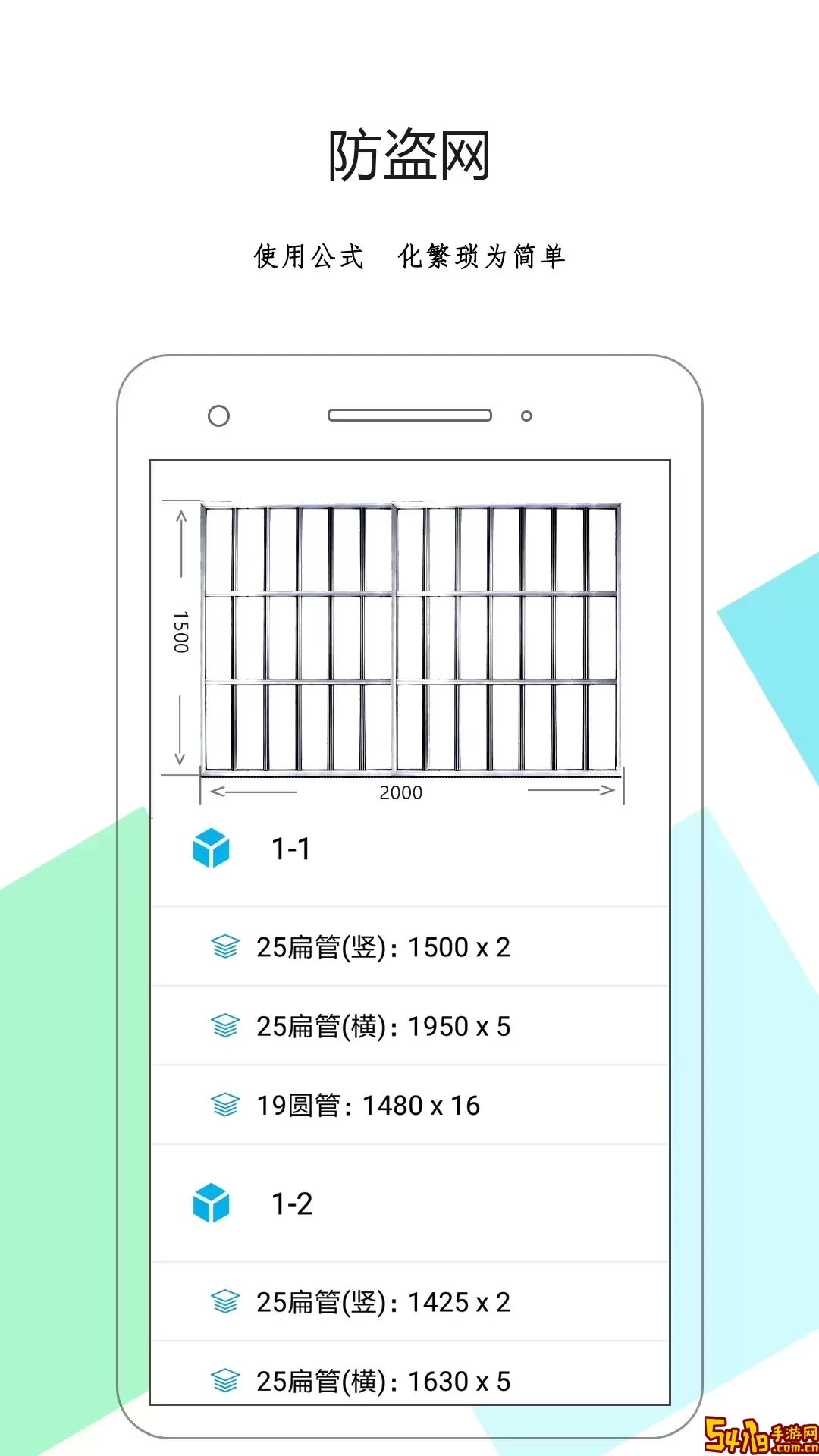 下料优化大师手机版