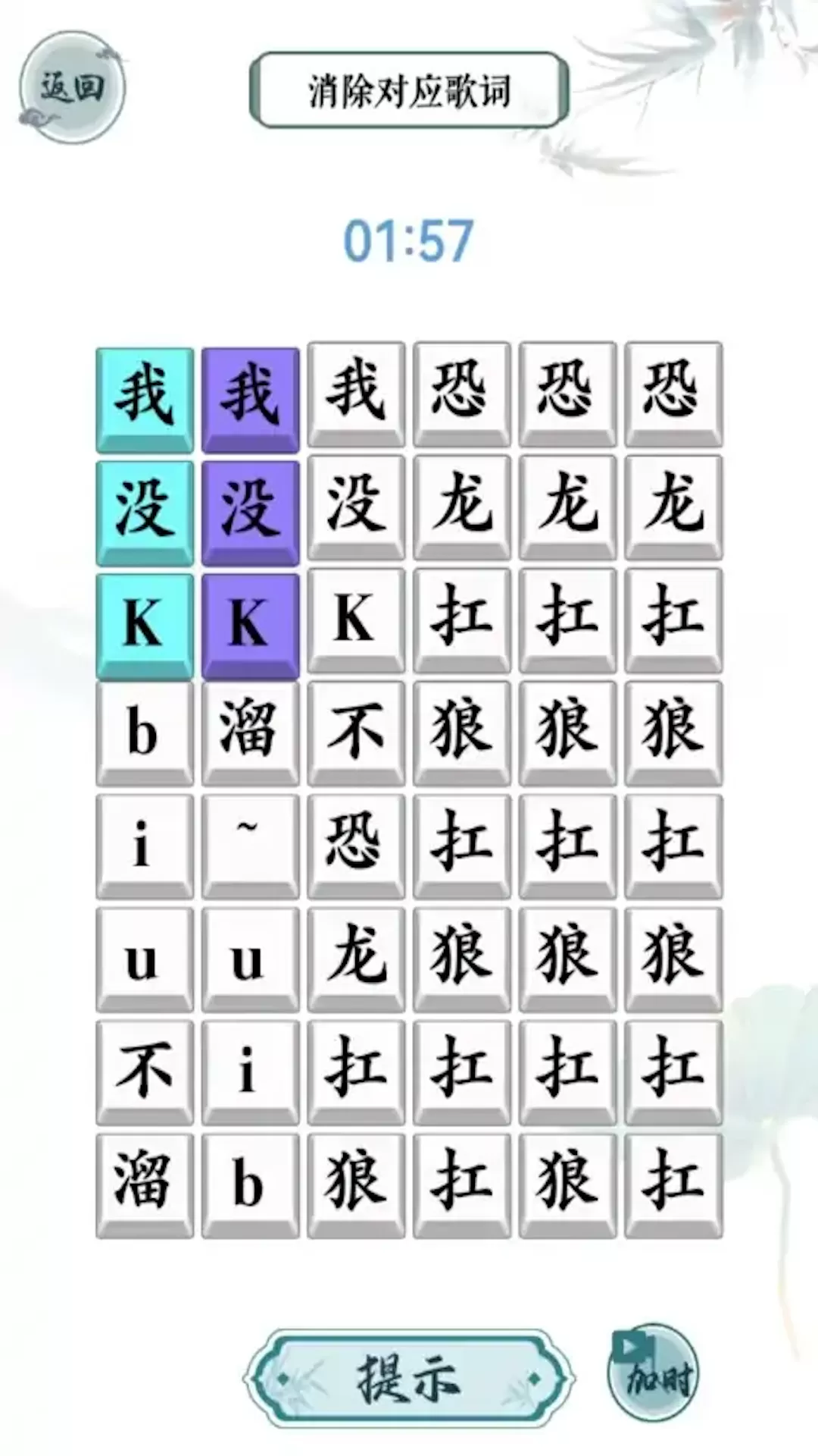 文字脑洞挑战手游免费版图2