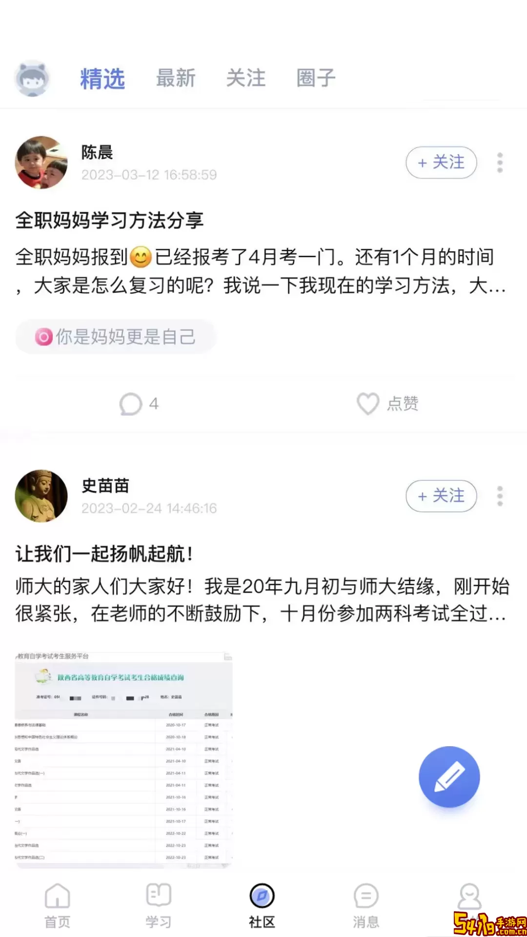 师大课堂正版下载