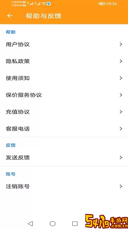 驿炜跑腿官网版app