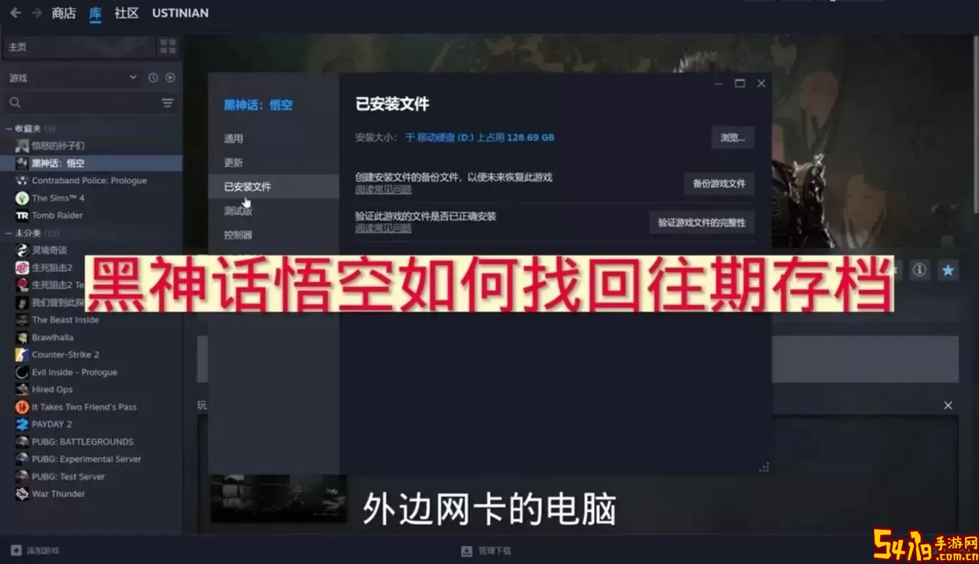 无主之地3 Steam存档方法详解：手动存档技巧与步骤图1