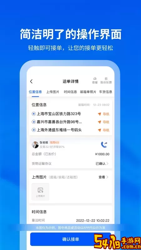 运八司机端下载app