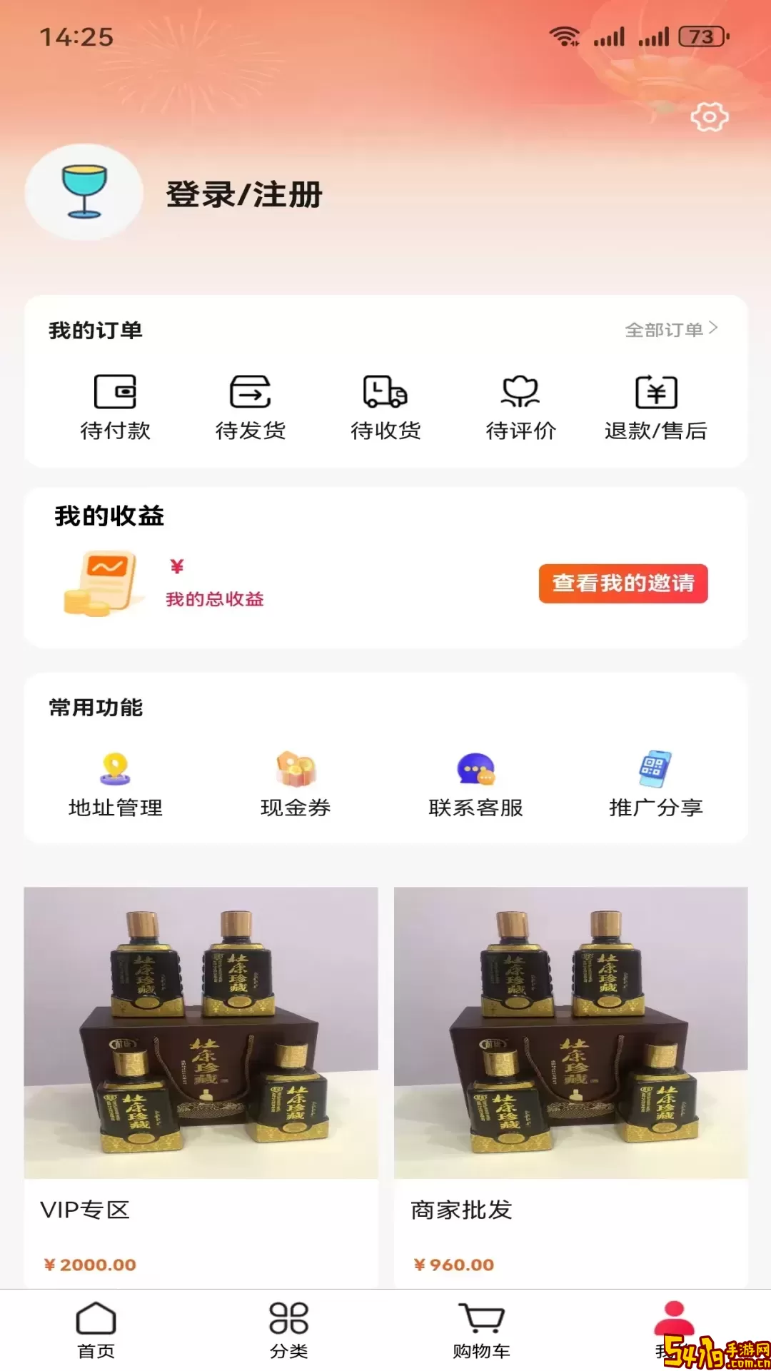 成氿商圈app下载