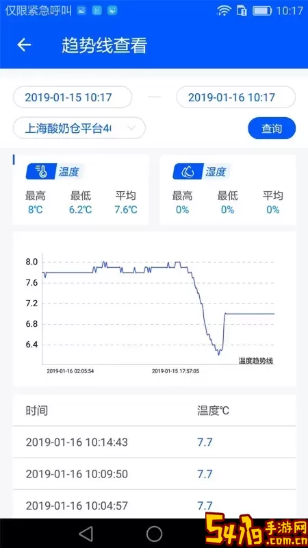 捷依冷库app最新版