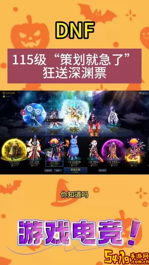 狂战士深渊之鳞选哪套图1