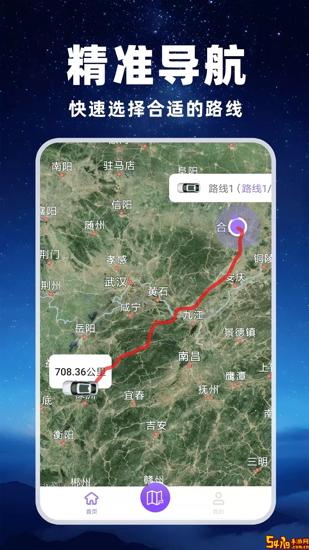 实时街景地图下载app