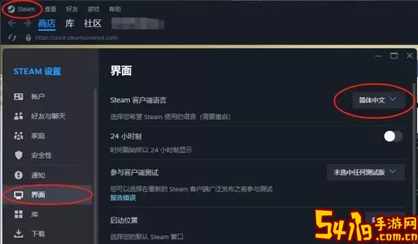 如何在Steam上设置无主之地2简体中文语言教程图2