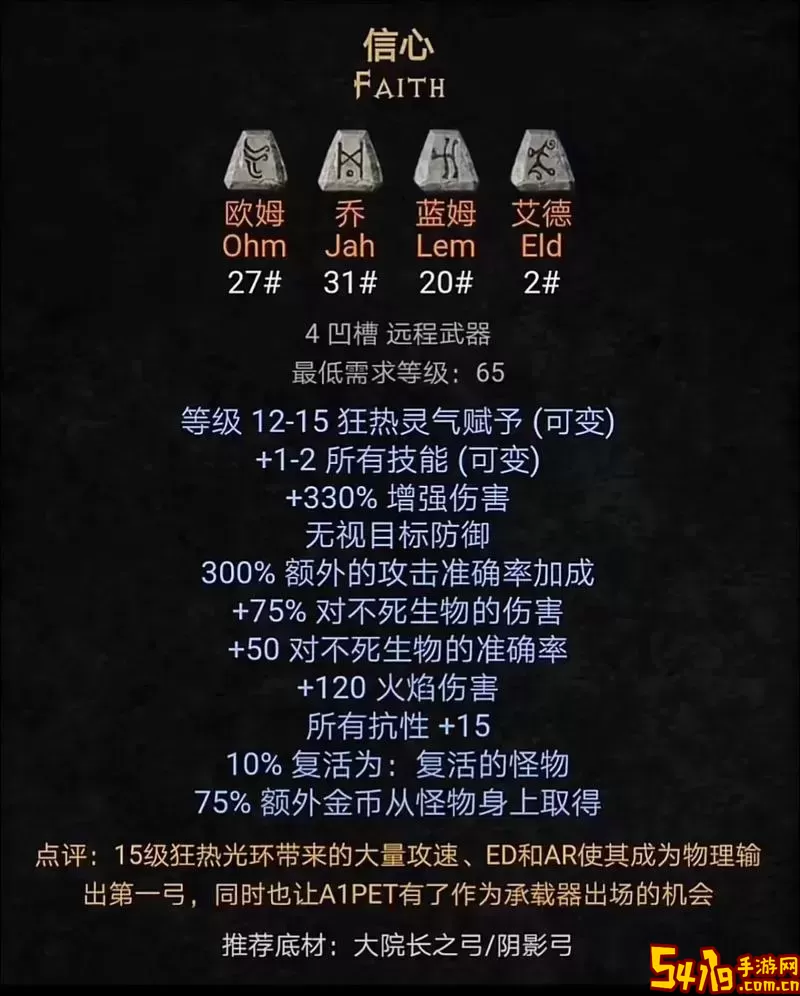 暗黑2加7技能护身符怎么来的-暗黑2 技能加7的护身符在哪里爆图1