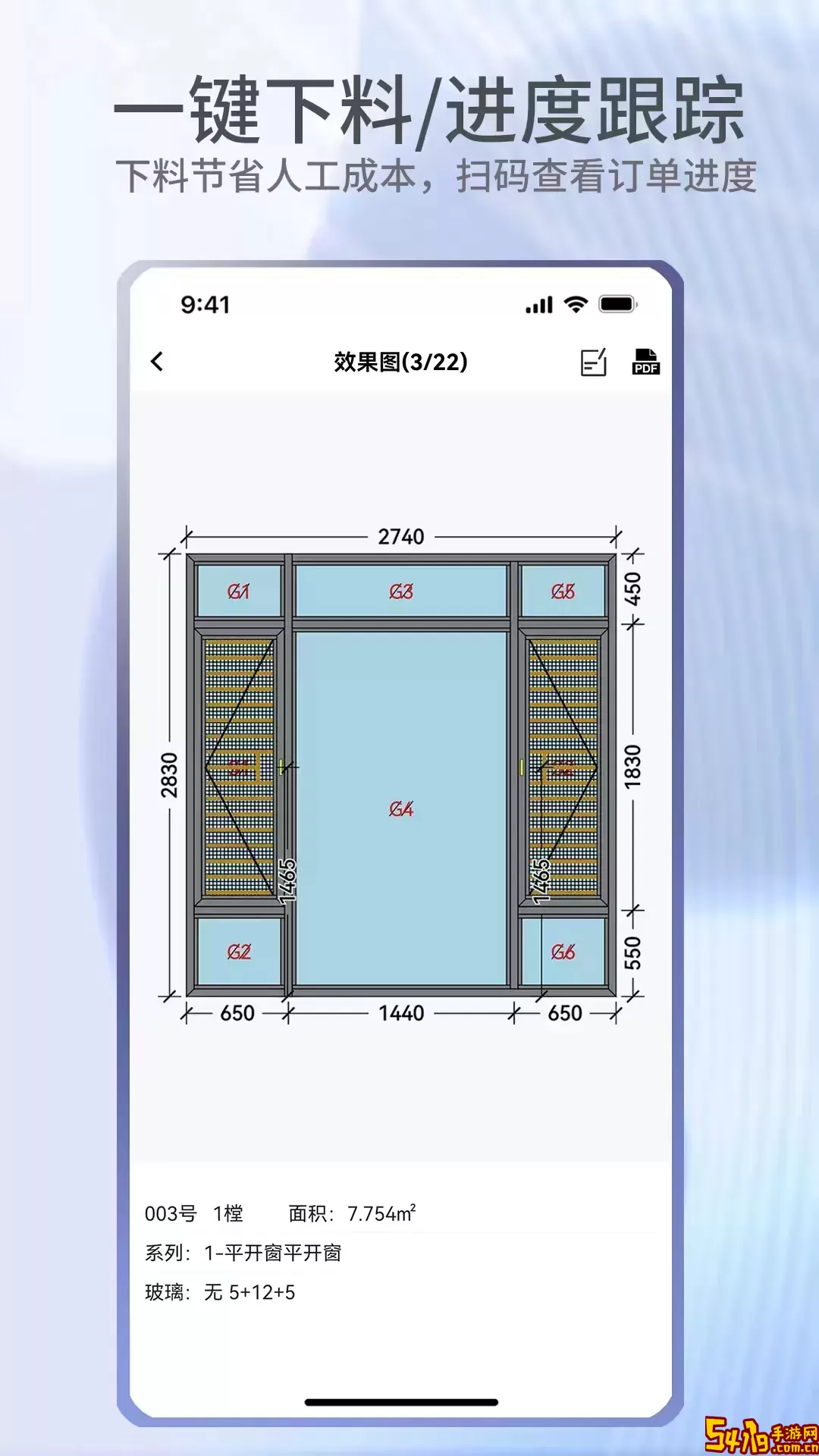 门窗宝手机版下载