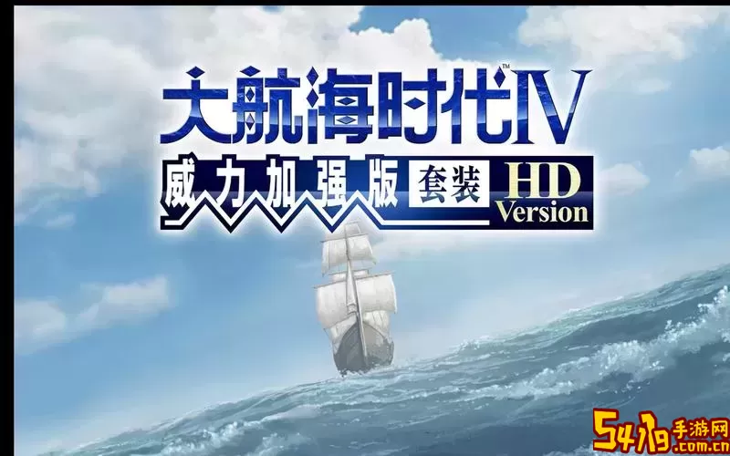 大航海时代4拉斐尔技能选什么-大航海时代4威力加强版拉斐尔选什么技能图3