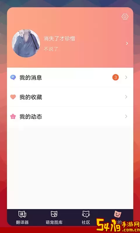 猫语翻译器app下载