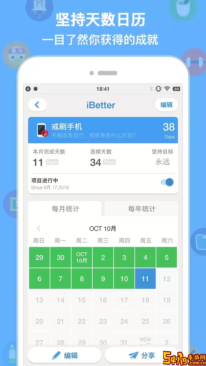 iBetter下载官方正版