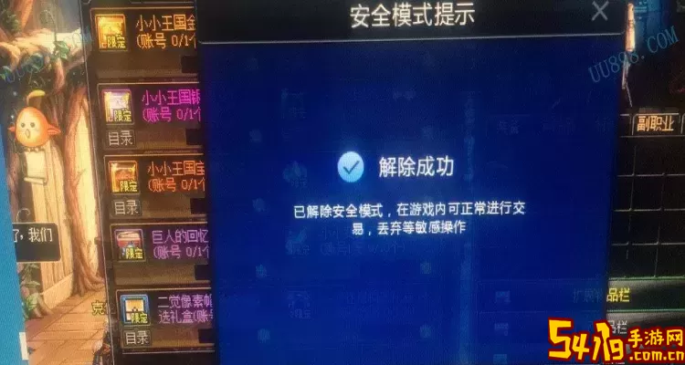 dnf人脸验证次数超限怎么办图3