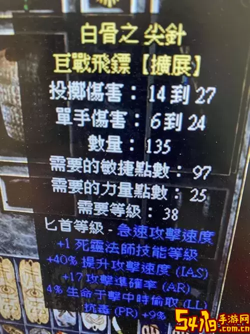 暗黑2毒死灵法师装备图2