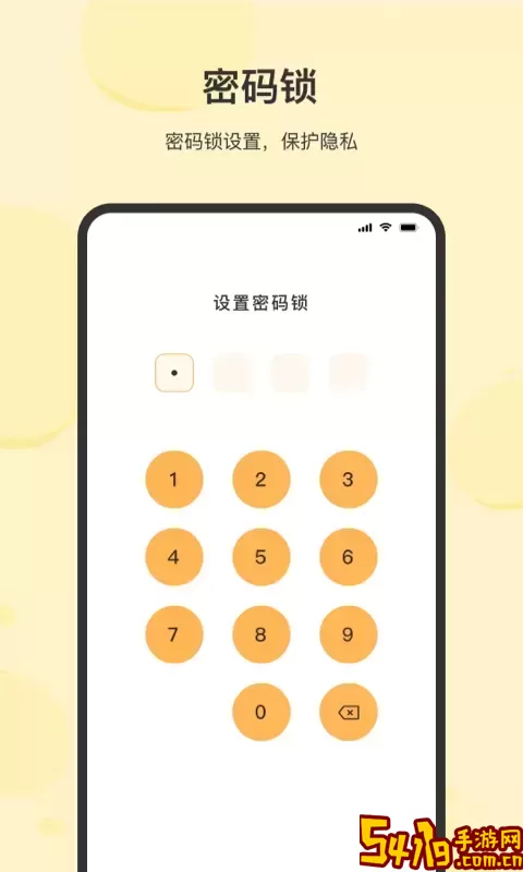 记事app最新版