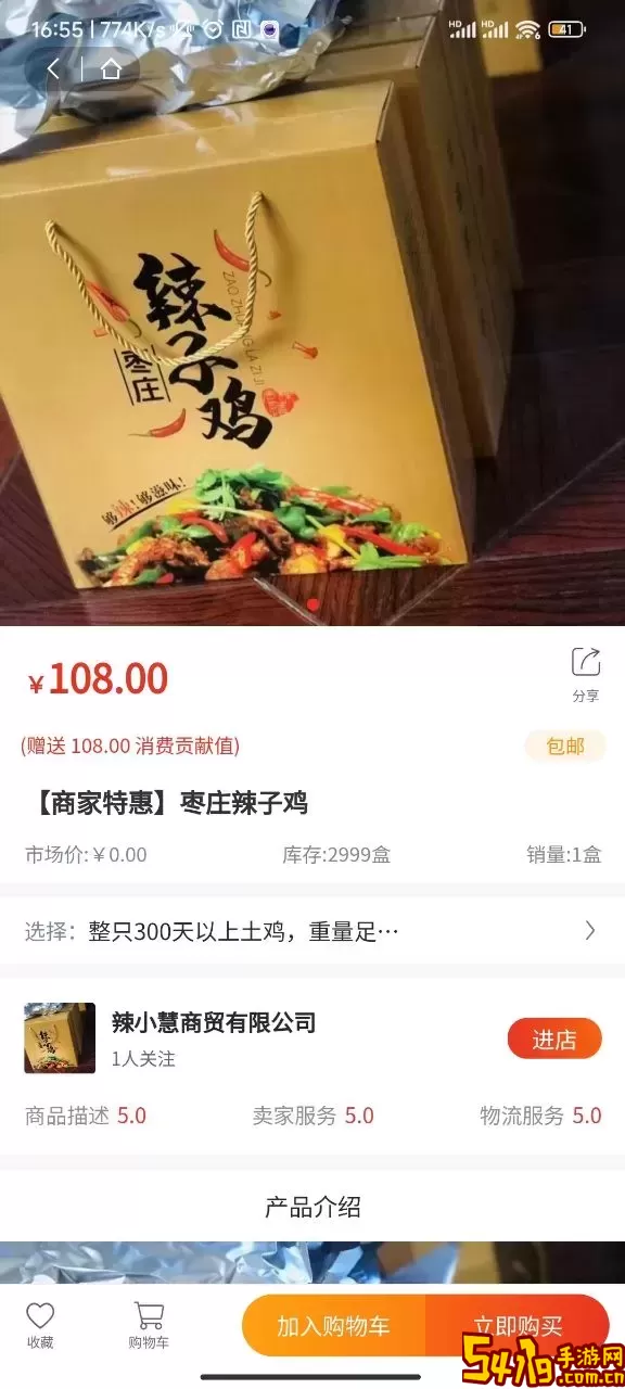 环球购免费下载