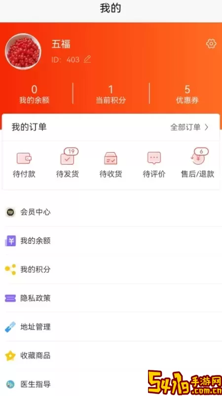 爱乐医药下载新版