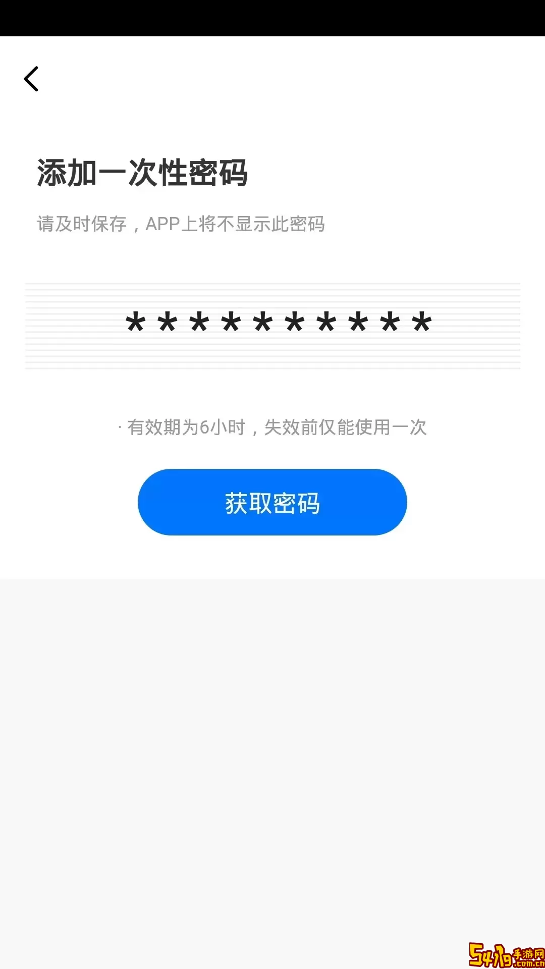 smarthome doorlock安卓下载