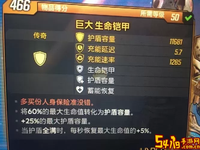 无主之地3莫泽无dlc加点-无主之地3莫泽最强流派2020加点图1