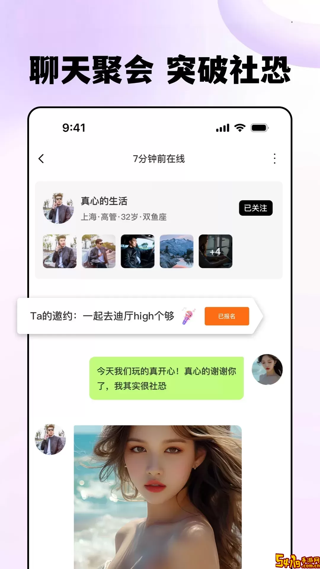 同城速约官网版app