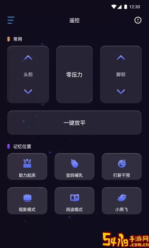 舒眠吧官网版旧版本